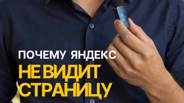 Sitemap.xml: что такое карта сайта и как добавить её в Яндекс Вебмастер