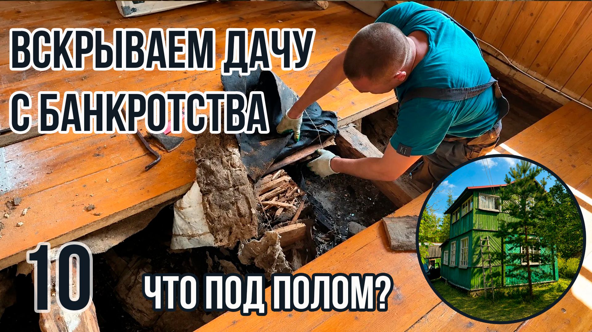 Торги по банкротству