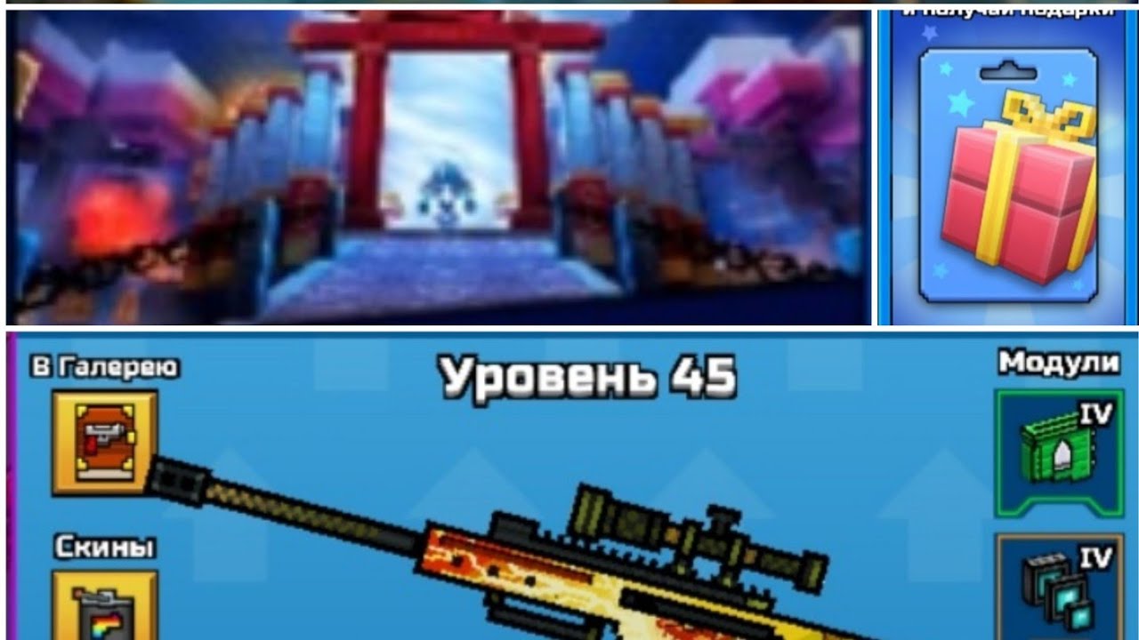 Pixel Gun 3d новое восточное обновление