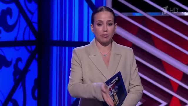 Мужское Женское. Выпуск от 18.09.2026