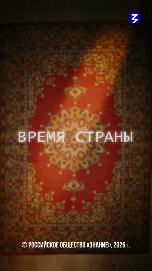 Время станы