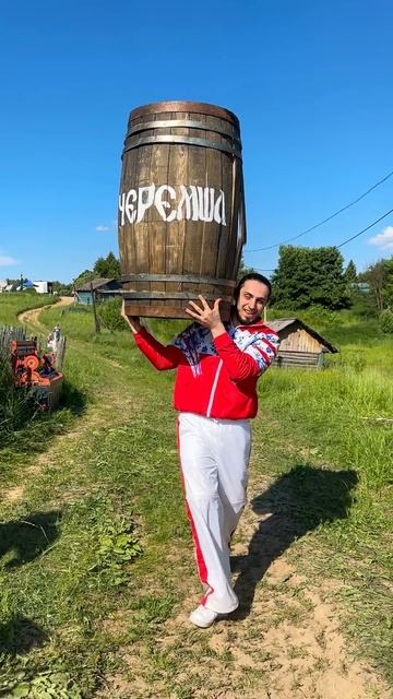 Нашел бочку с черемшой