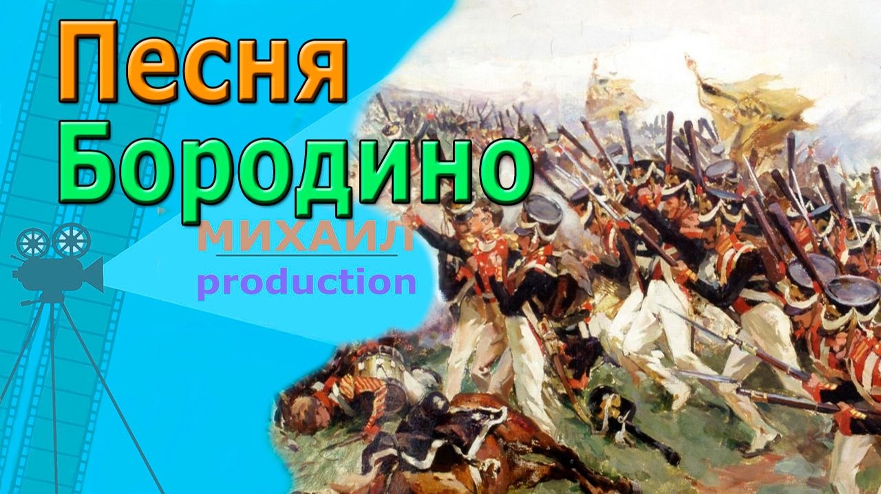 Музыка