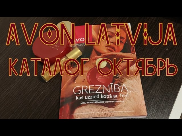 AVON LATVIJA обзор каталога октябрь 2026.