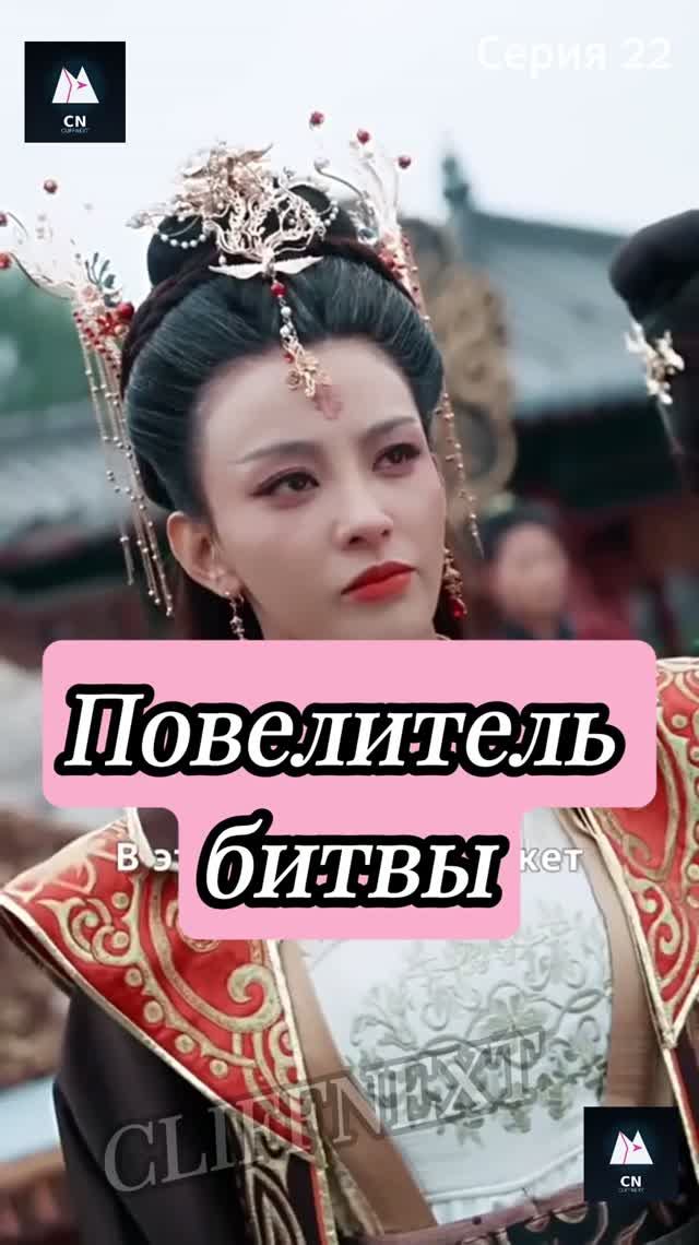 Повелитель битвы