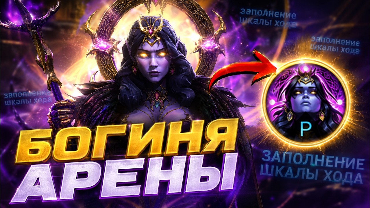 ПРАВИЛЬНАЯ МАВАРА УНИЧТОЖАЕТ В ТОПЕ АРЕНЫ! Как превратить Мавару в сильнейшее оружие.