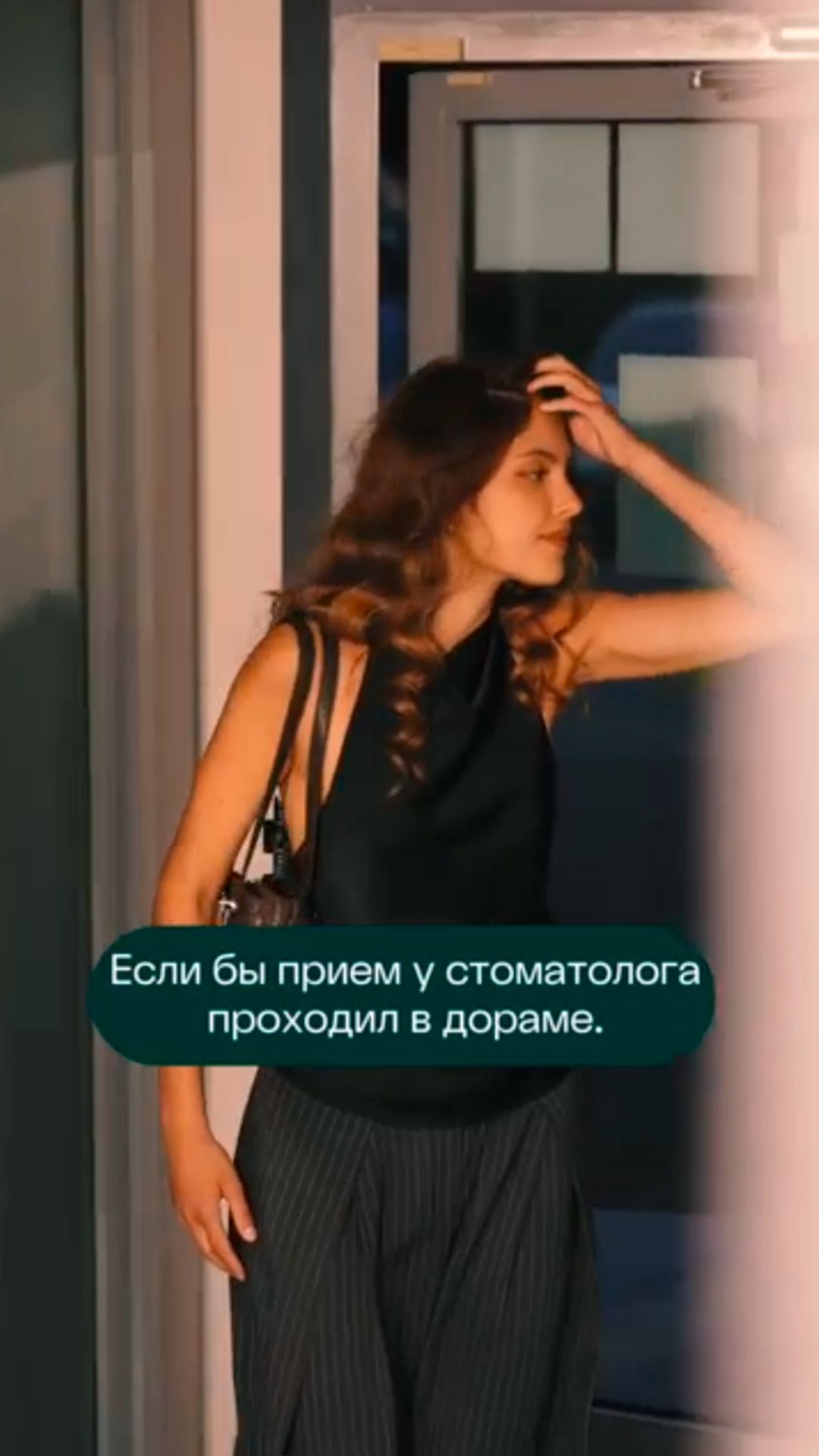 Если бы прием стоматолога проходил в дораме | ПрезиДЕНТ 💚
