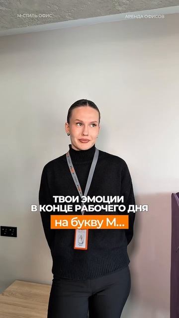 Работа