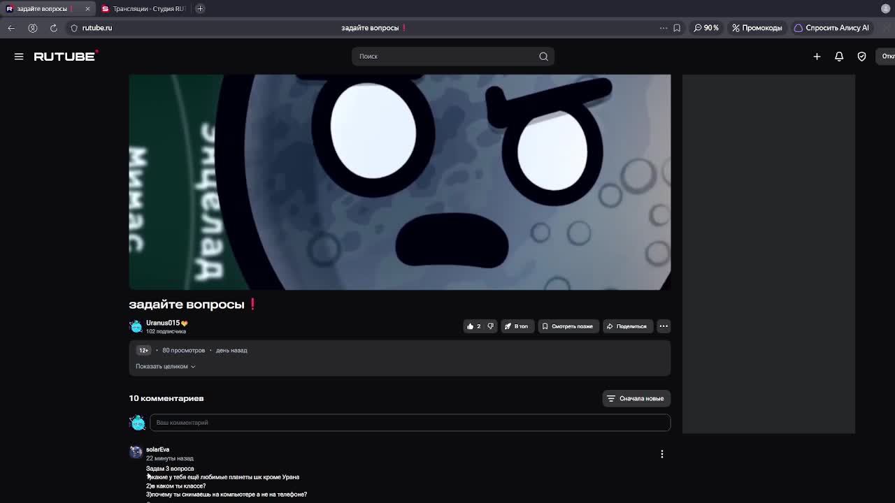 отвечаю на вопросы