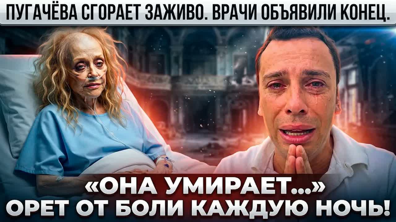 СГНИЛА ЗАЖИВО! У Пугачевой отказало всё! Жуткие кадры распада!