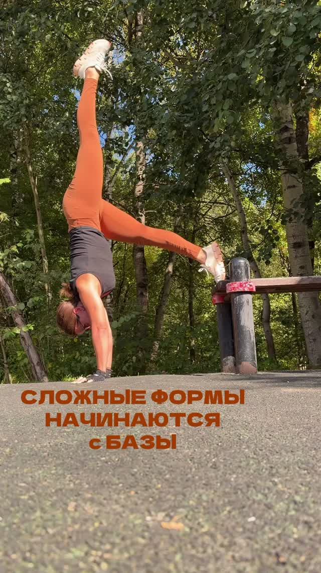 Сложные формы начинаются с базы