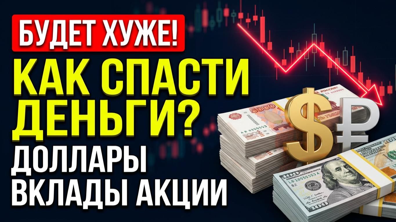 Прогноз доллара