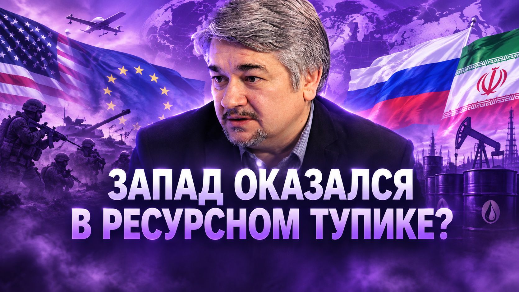 Ростислав Ищенко о ВПК Европы, причинах экономического кризиса, снижении влияния США