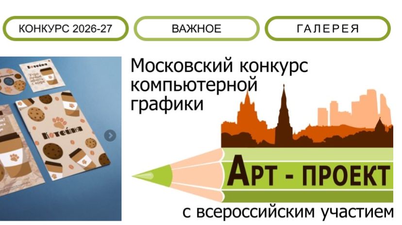 Мастер-класс 