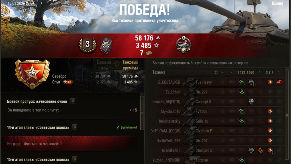 ИС-7