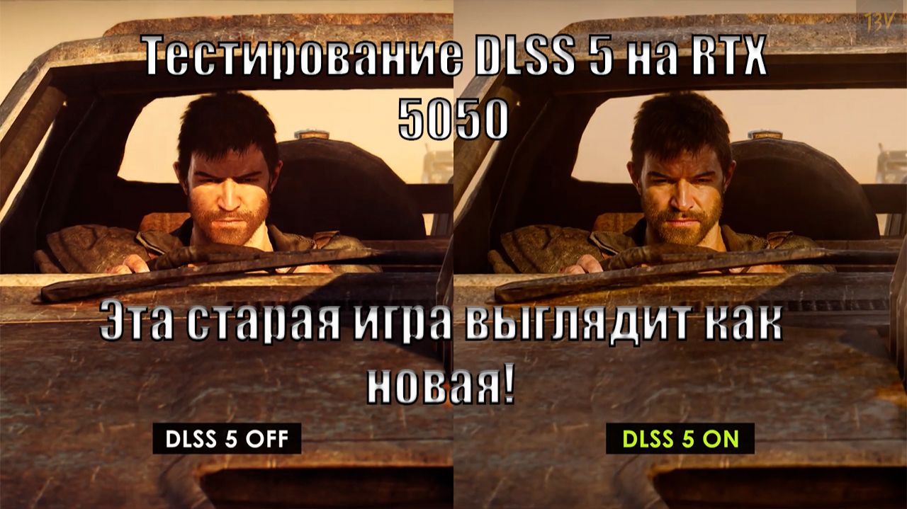 DLSS 5 On RTX 5050 - MAD MAX