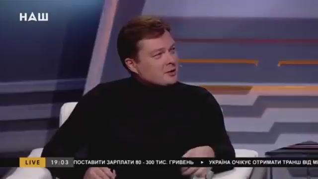 Фантастический эфир. Украинец выгнал из ТВ-студии трех депутатов партии Зеленского. Архив, Киев-2021