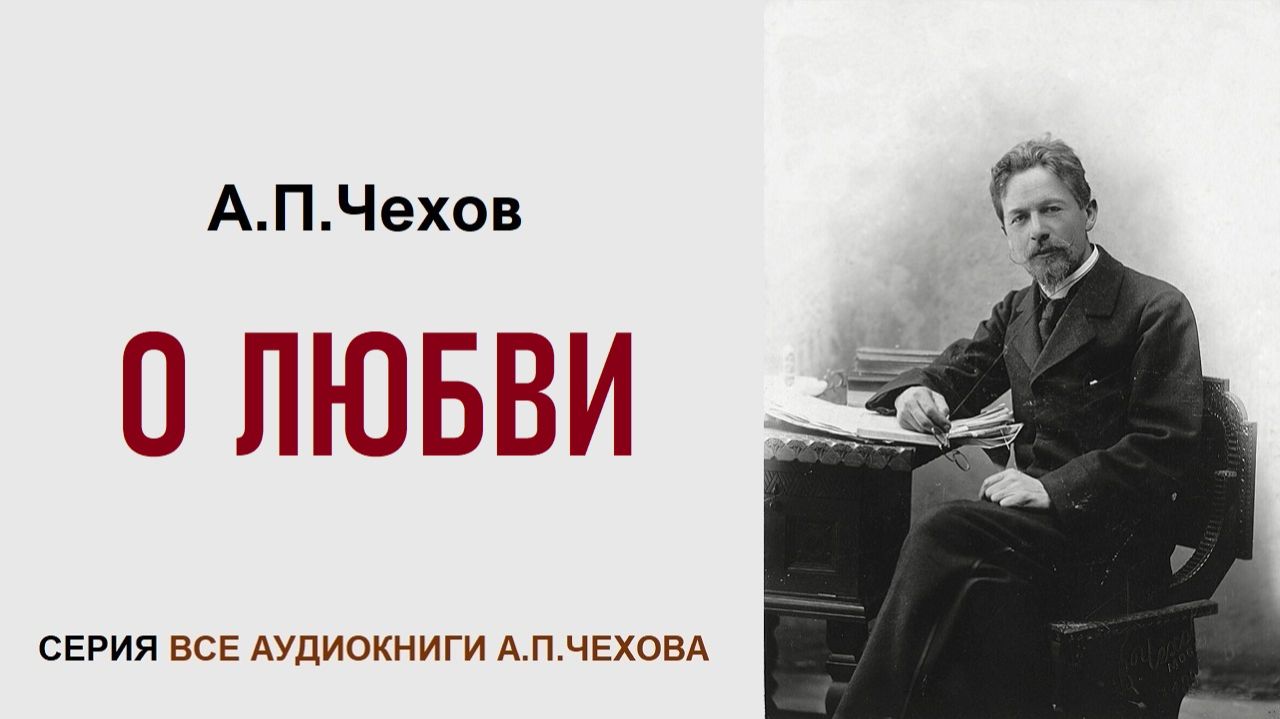 ВСЕ РАССКАЗЫ А.П.ЧЕХОВА