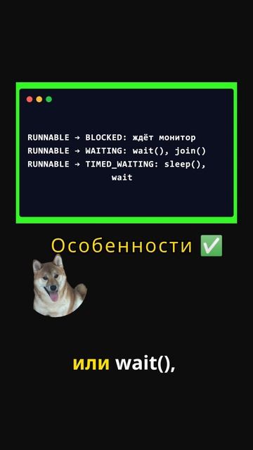 📚 Состояния потока в Java #java #javaprogramming #javaee #джава