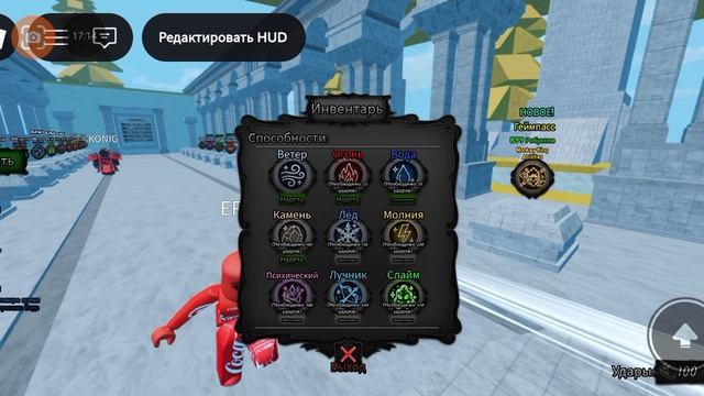 играю в арену способнастей