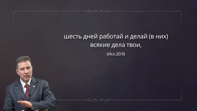 СУББОТНИКИ и АДВЕНТИСТЫ. Какой день соблюдать, чтобы спастись?