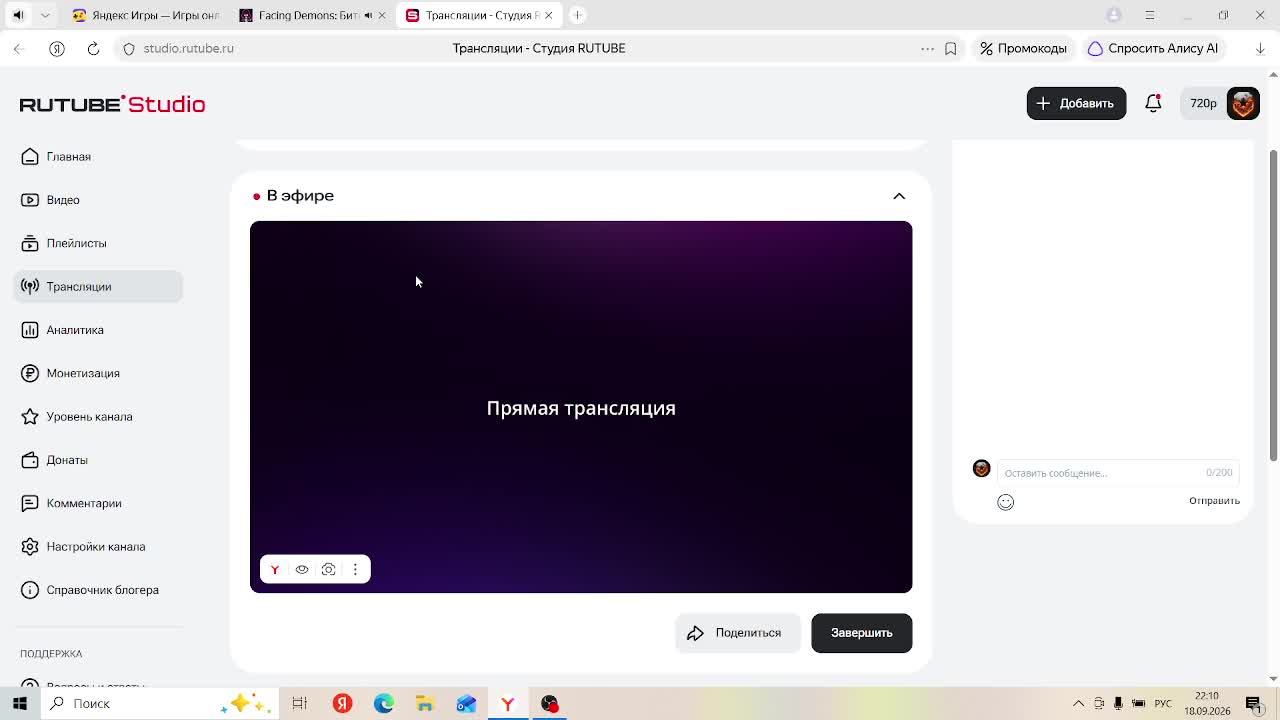 Facing Demons: Битва с Чарой (яндекс игры)