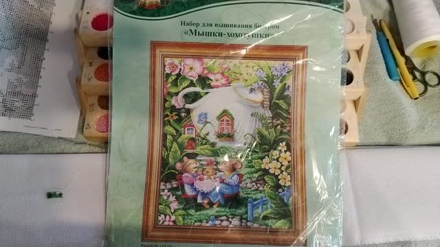 Вышивка Бисером...Мышки Хохотушки подготовка