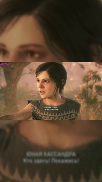 Assassin’s Creed Odyssey.