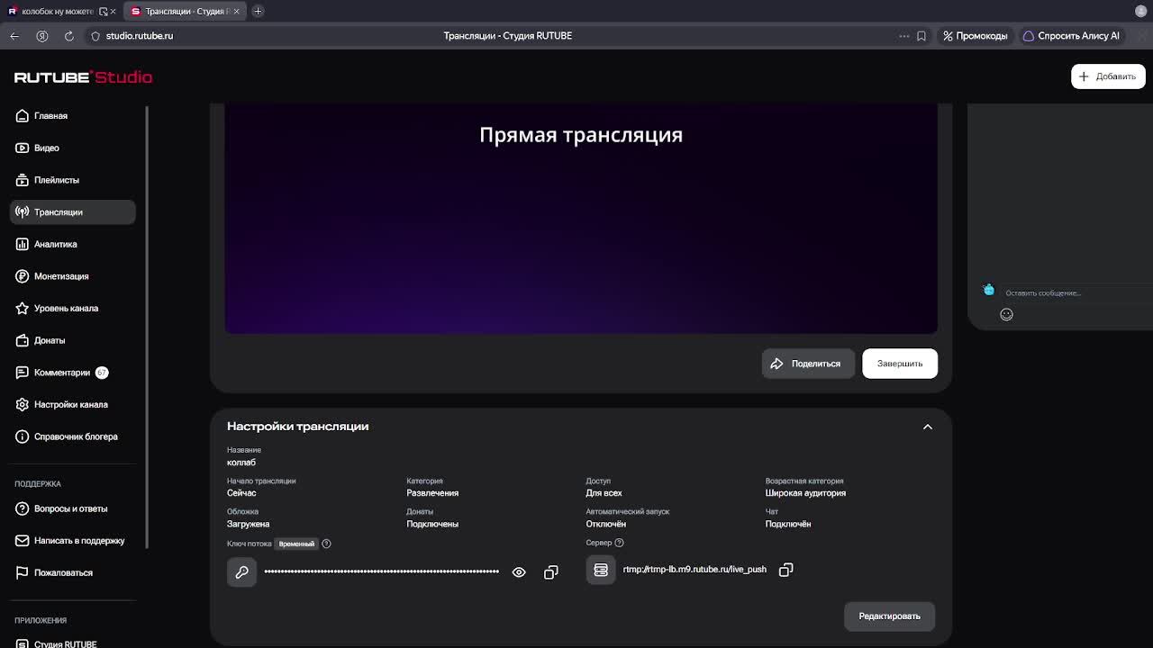 коллаб