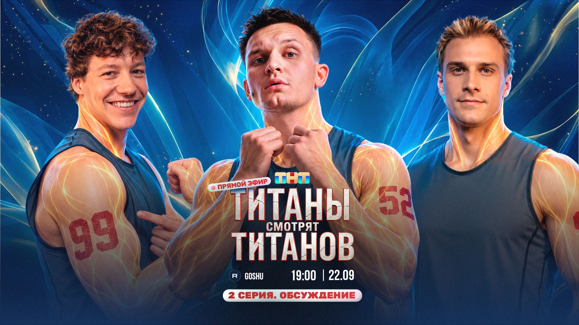 ТИТАНЫ СМОТРЯТ ТИТАНОВ 4 сезон 2 выпуск