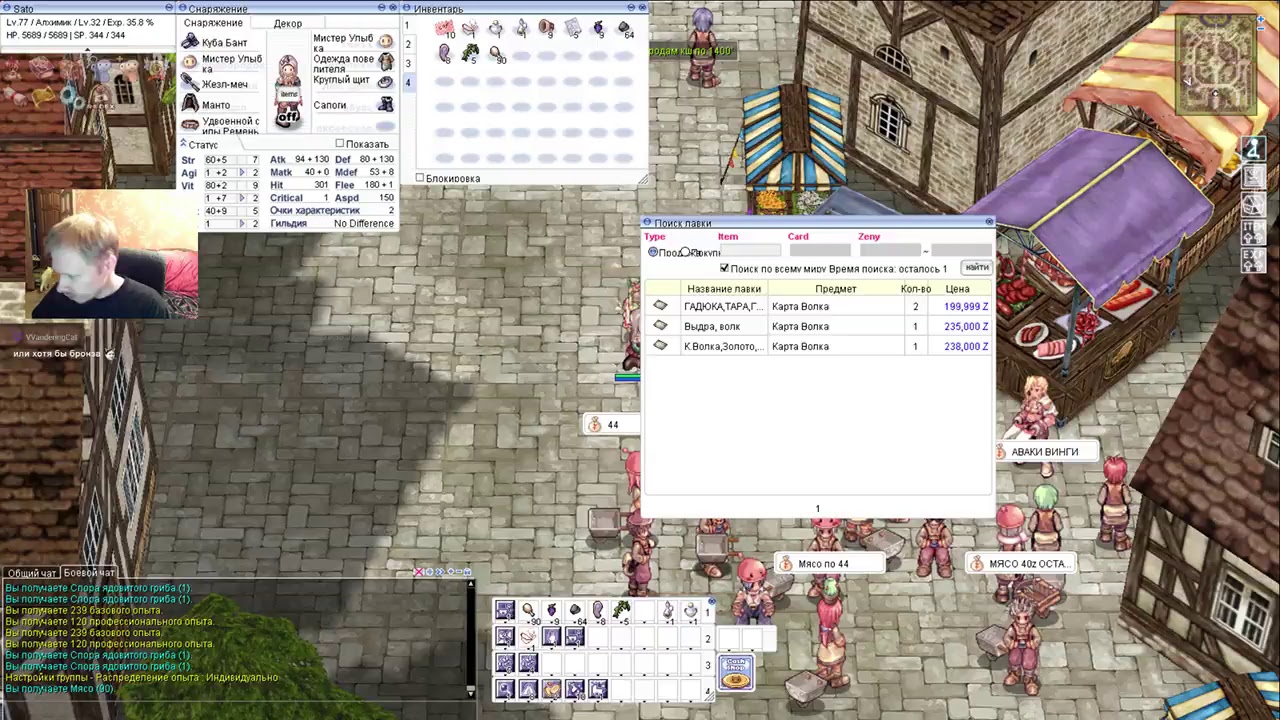 Ragnarok Online 4game Ruoff