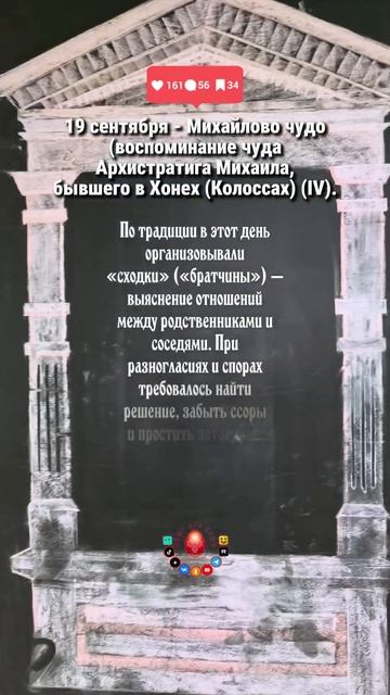 Народный календарь
