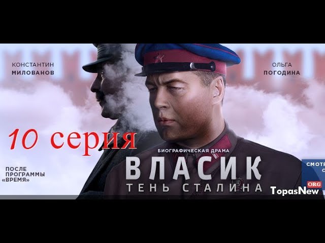 Измученная Виктория Маслова В Ночнушке – Власик. Тень Сталина 2026