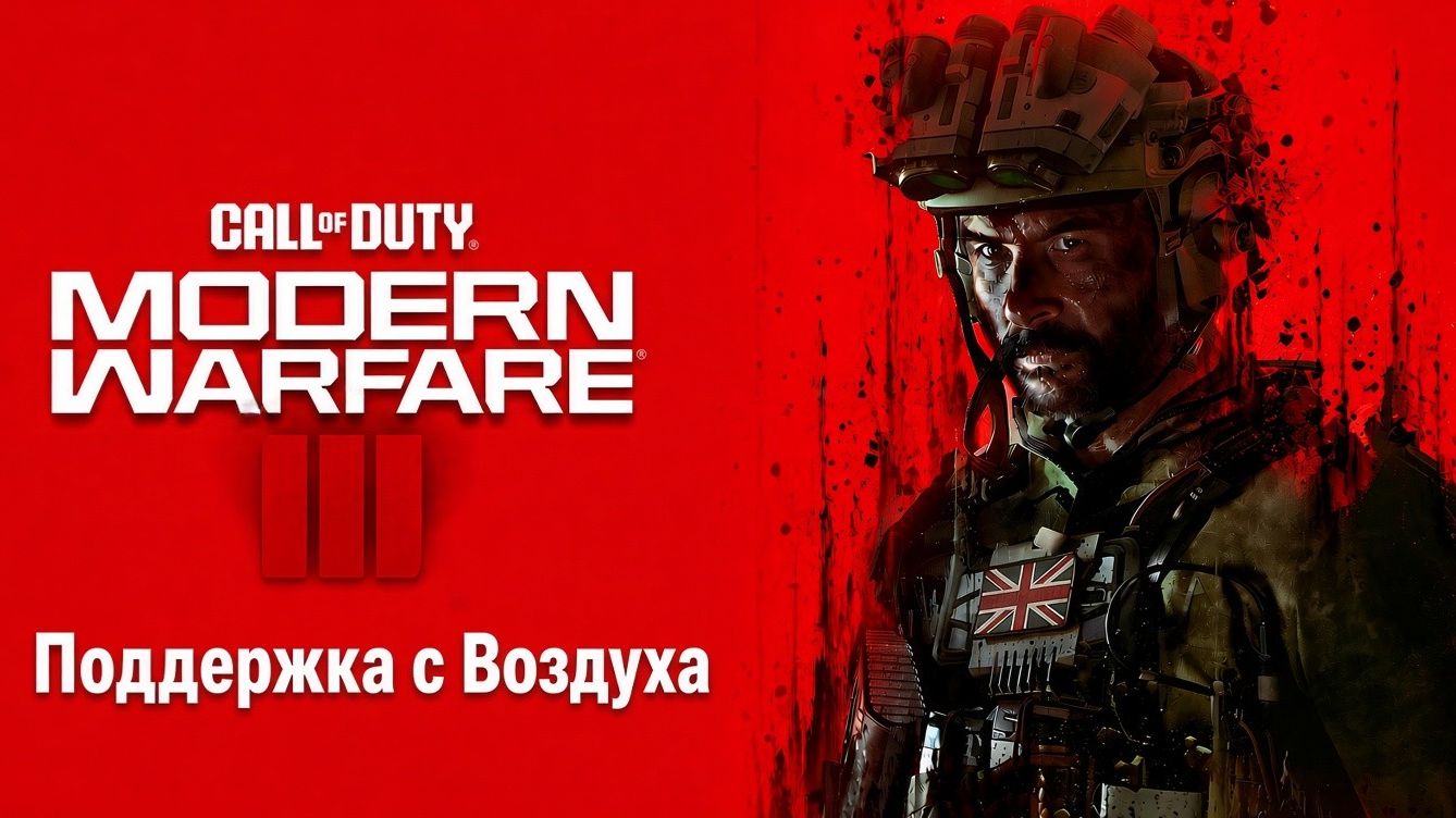 Глава 