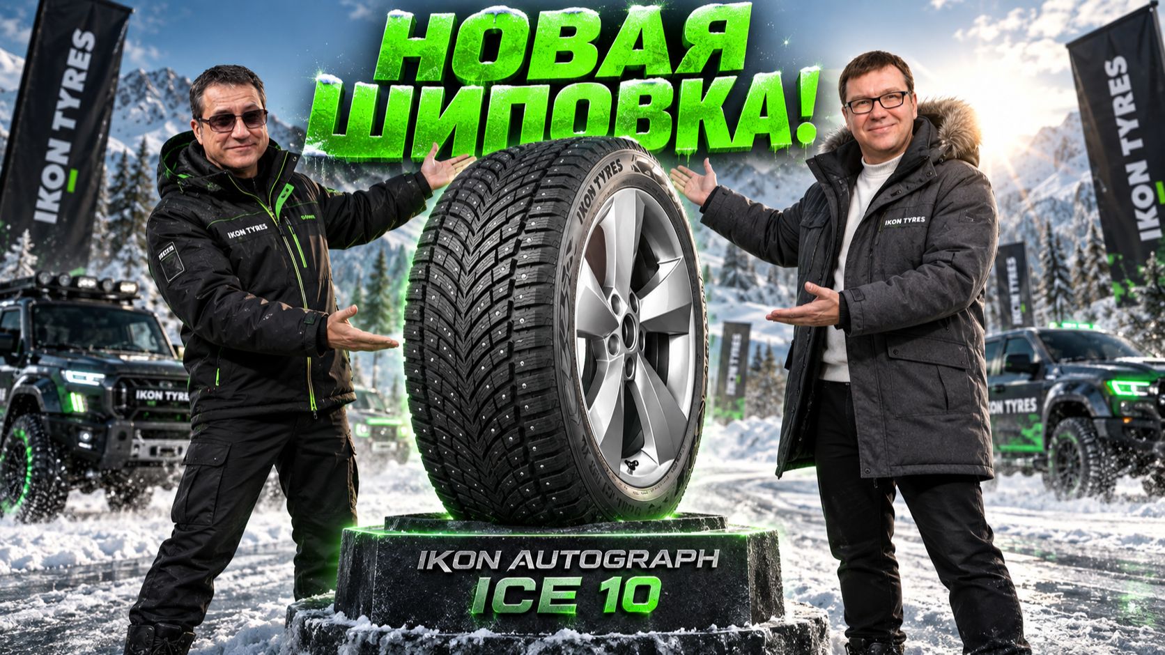 Ikon Autograph Ice 10: Идеальный держак для суровой зимы!