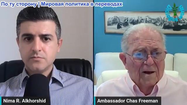 Нима Альхоршид - Чэз Фриман: Альянсы США ТРЕЩАТ ПО ШВАМ! Самоубийственная миссия Израиля