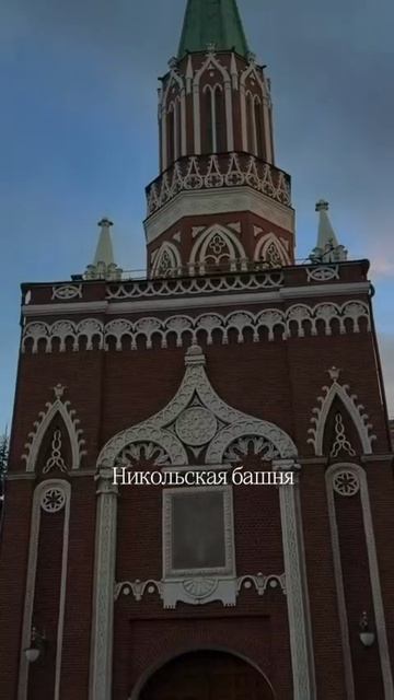Православие
