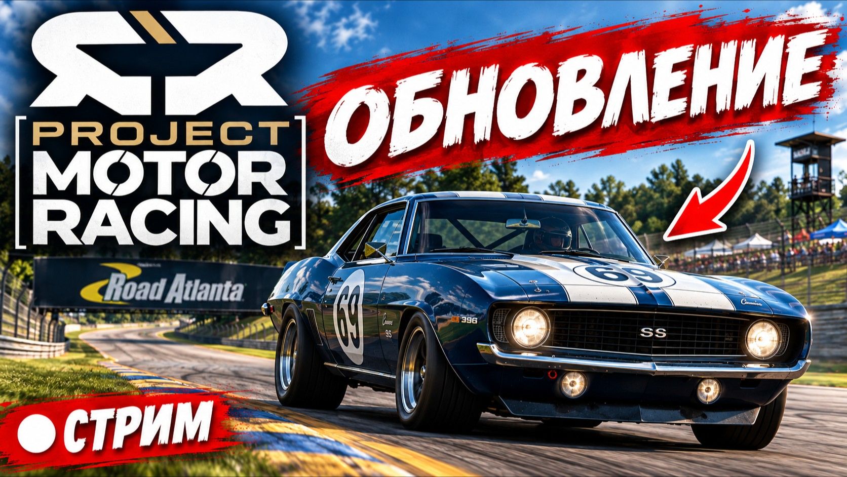 НОВЫЙ КОНТЕНТ В PROJECT MOTOR RACING!