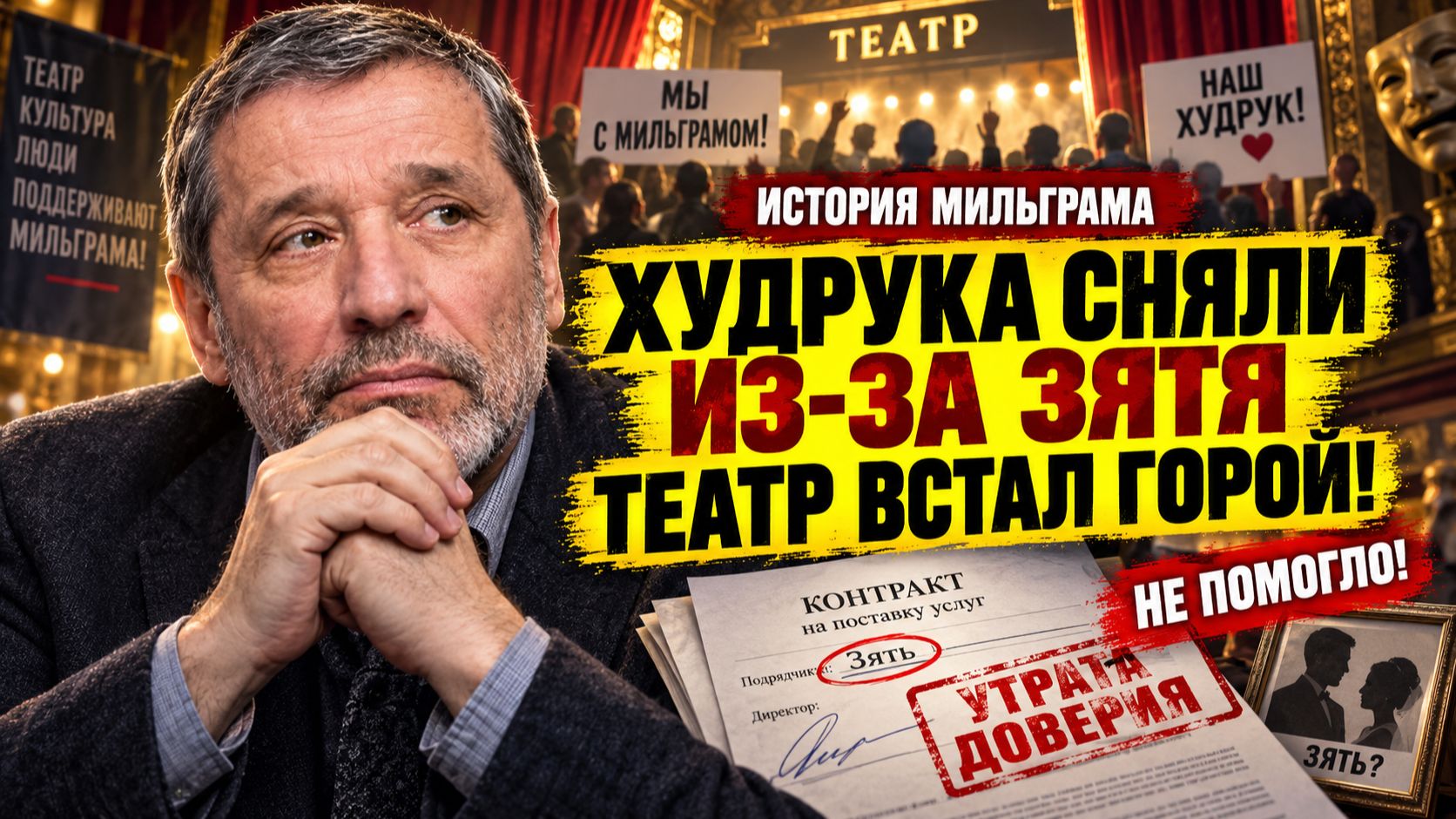 Подкаст ″Стирка″.