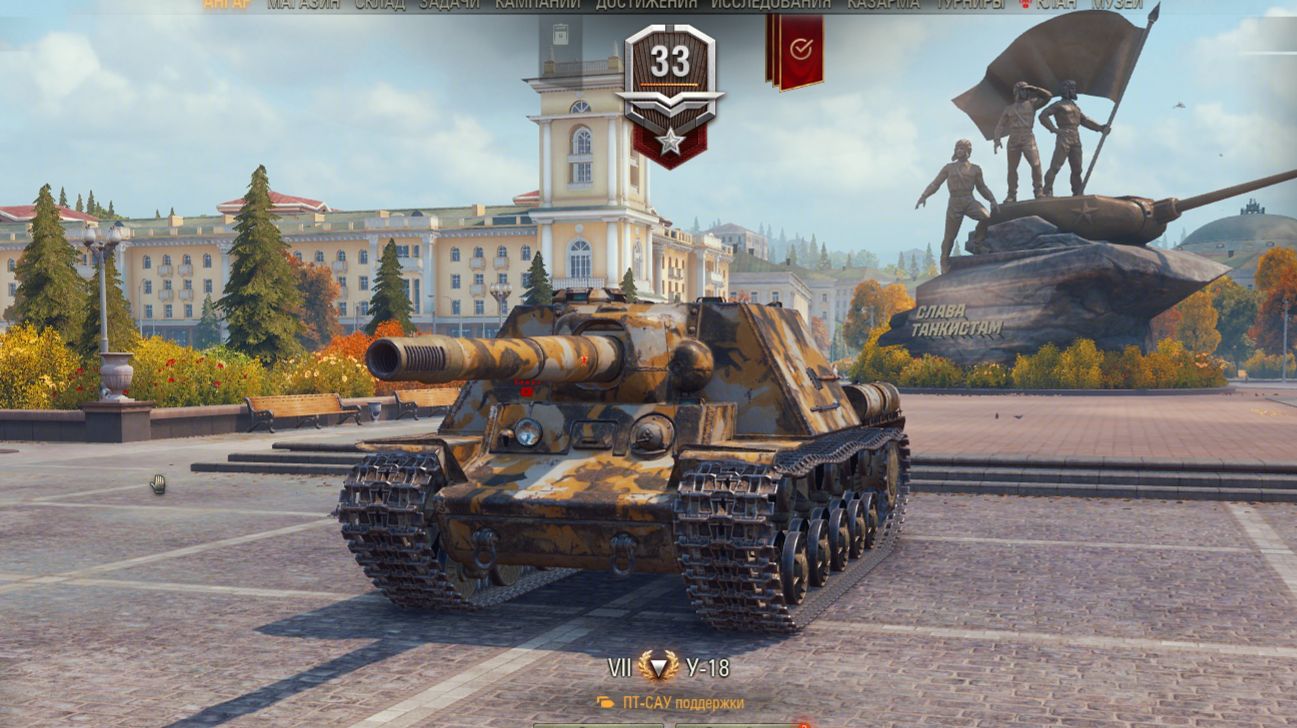 WoT это Мир танков_18.09.26.