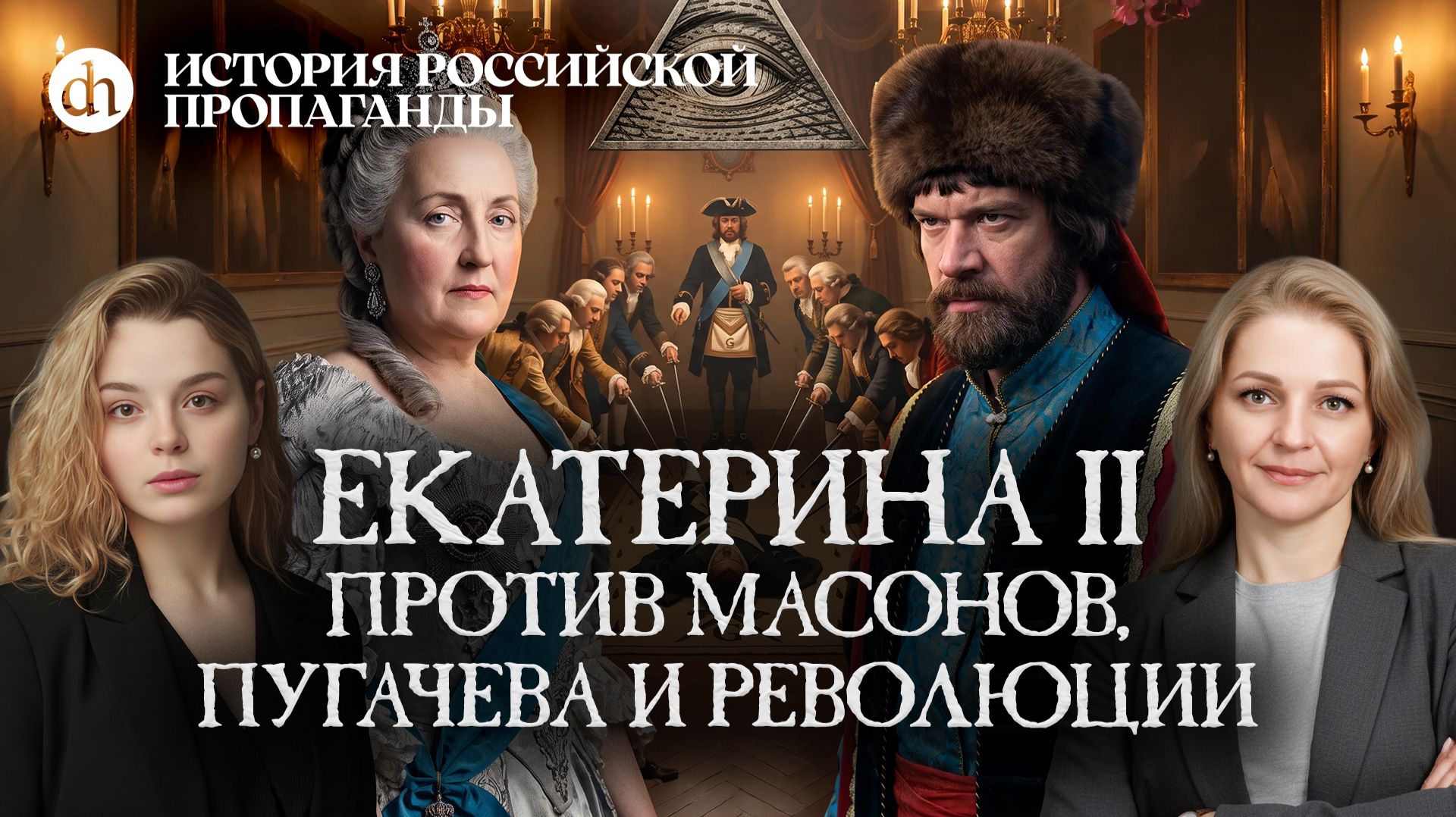 XVIII век