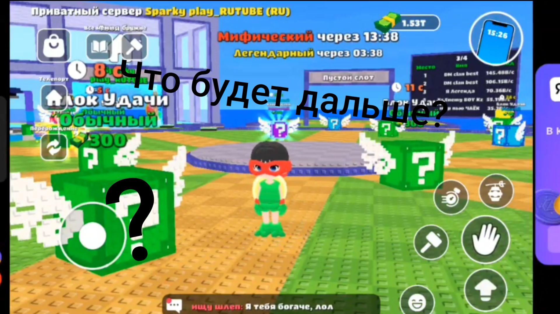 Что же  будет дальше с моим каналом?