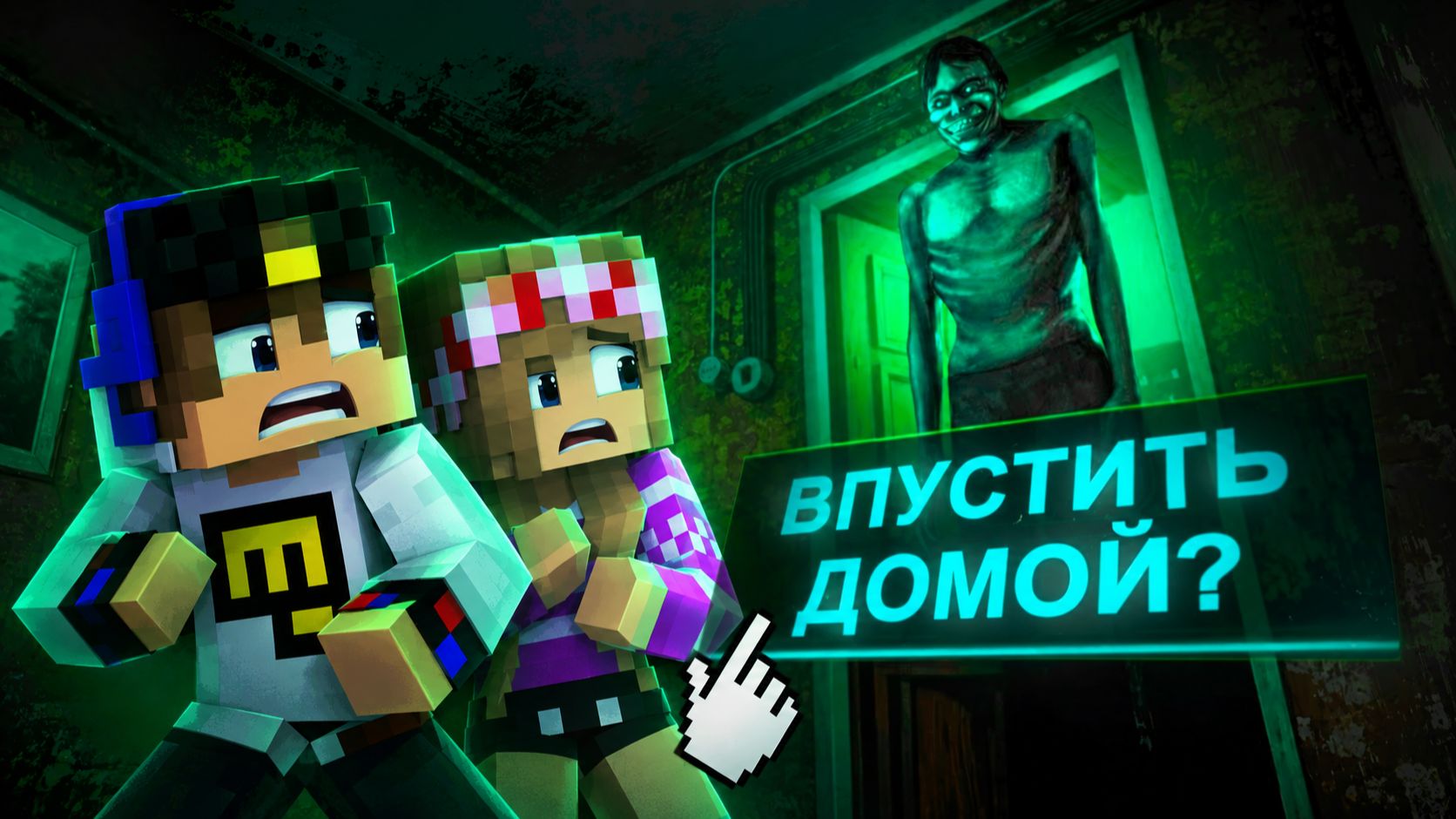 МОЙ ДРОН снял ЭТО НЕ МОЙ СОСЕД в МАЙНКРАФТ НУБ И ПРО ЭВОЛЮЦИЯ ВИДЕО MINECRAFT Евгенбро