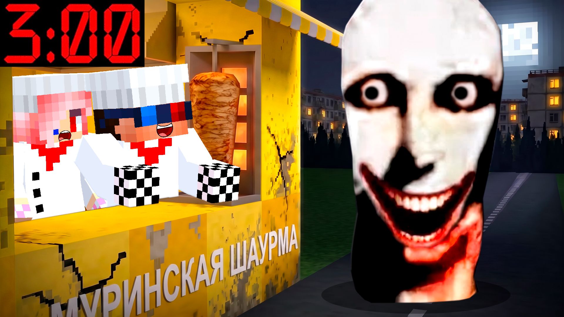 🌭НОЧНАЯ СМЕНА В КИОСКЕ В МУРИНО В МАЙНКРАФТ! ШЕДИ MINECRAFT