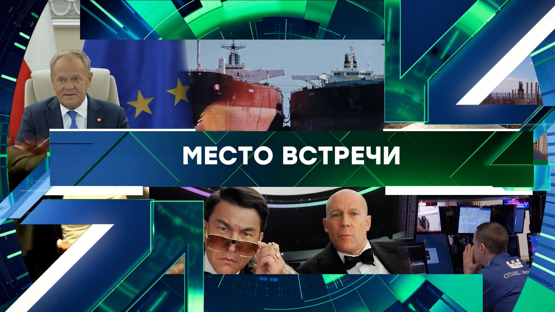 Место встречи | Все выпуски