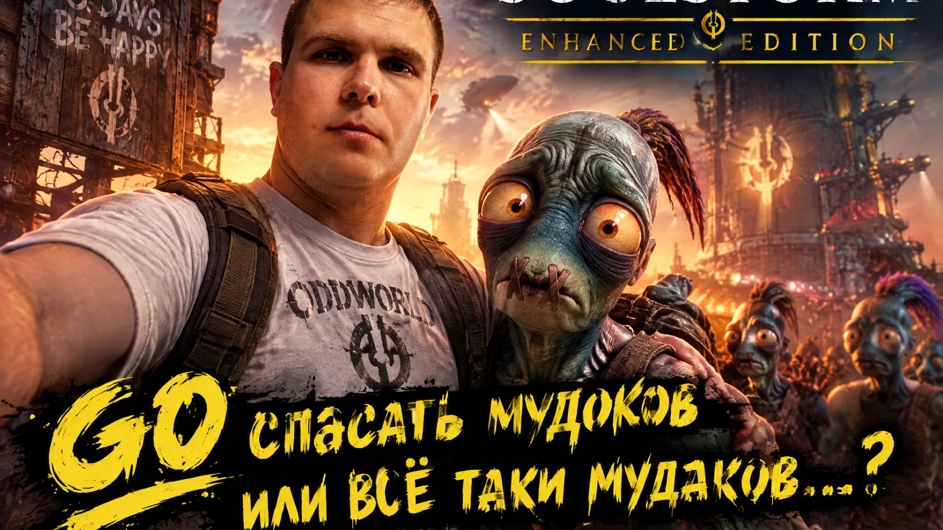 Let's Play Oddworld: Soulstorm Enhanced Edition с NaDoPlay Выпуск от 18.09.2026.