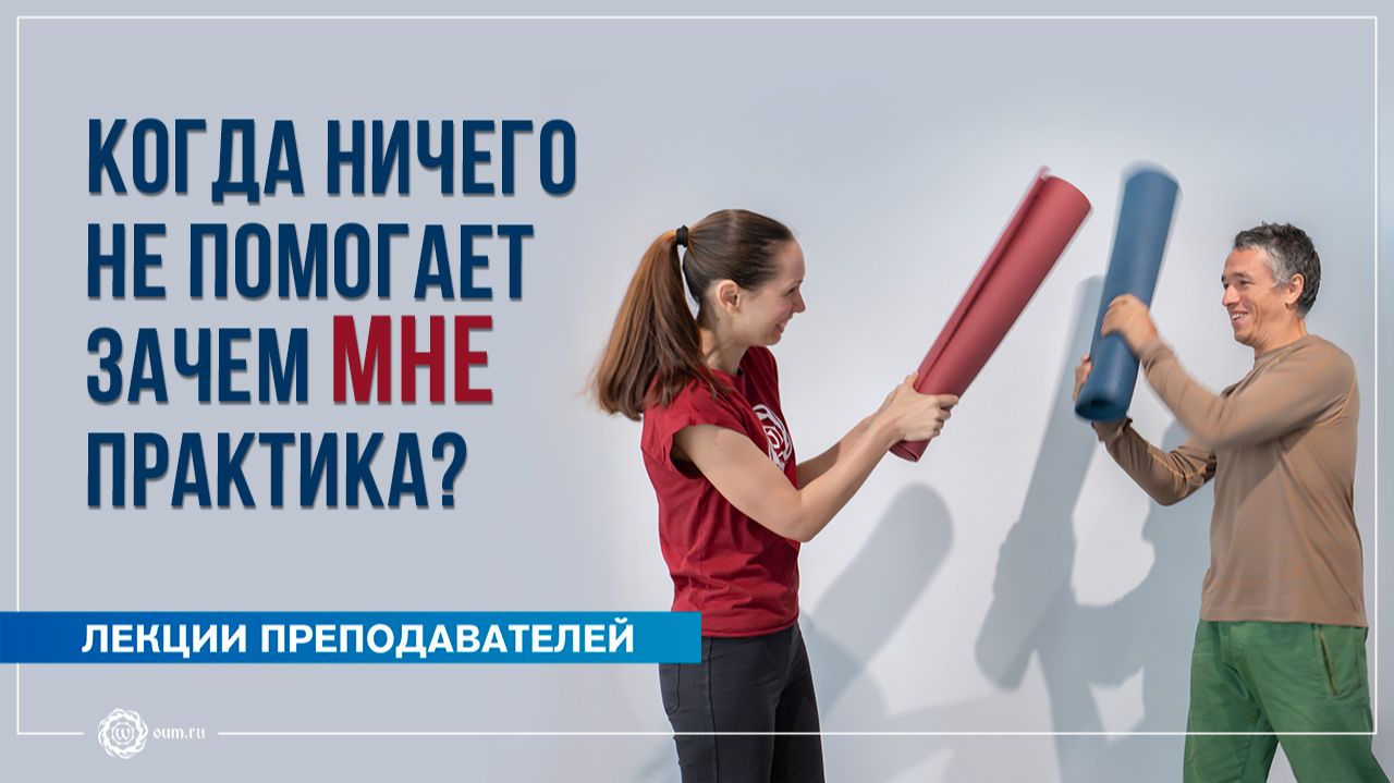 Когда ничего не помогает: как йога и медитация возвращают внутреннюю опору. М.Лабахуа и Е. Андросова