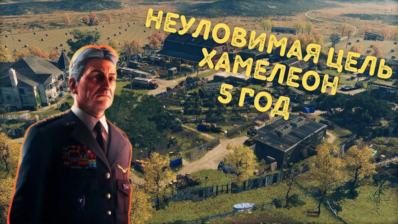Hitman, World Of Assassination, Неуловимая Цель, Хамелеон 2025, Бесшумный Убийца