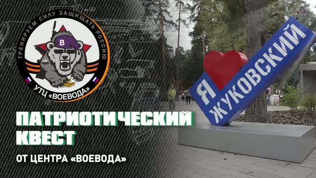 Мероприятия Центра «Воевода»