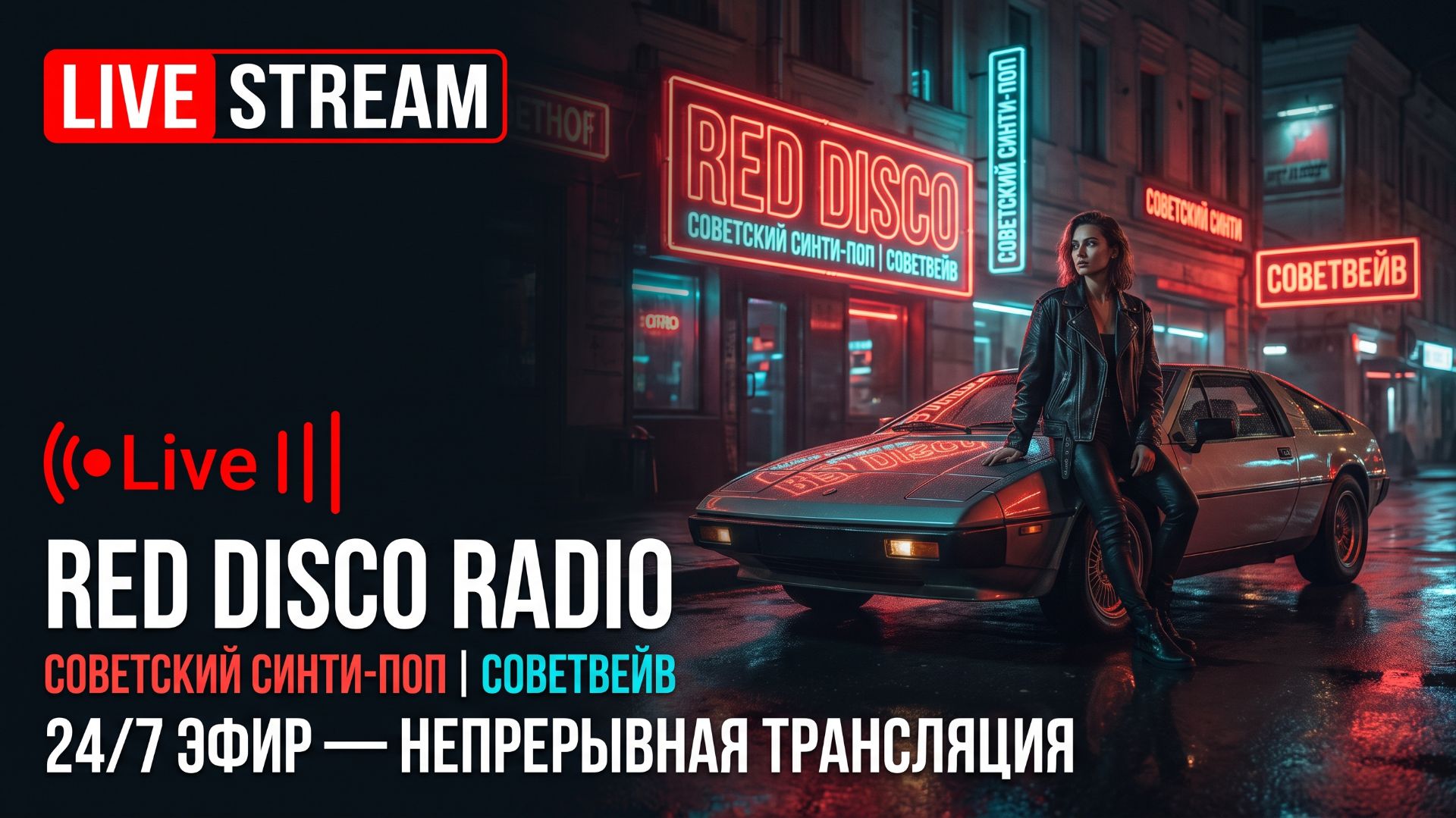 Трансляции
